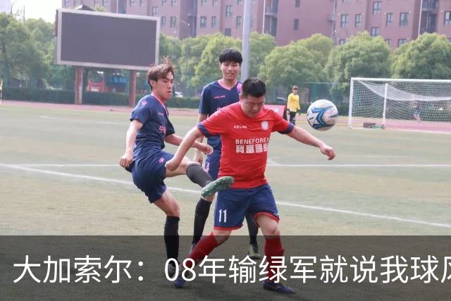 大加索尔：08年输绿军就说我球风偏软 但那年掘金爵士马刺都难搞